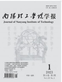 南阳理工学院学报